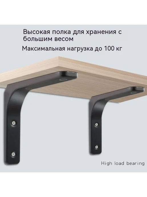 Кронштейн 12 дюймов Чёрный, белый, фото 3
