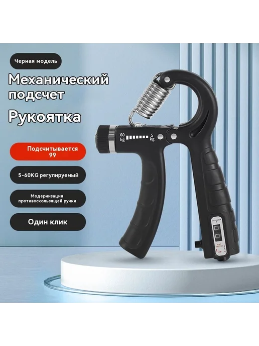 Тренировка рукоятки, вариант
