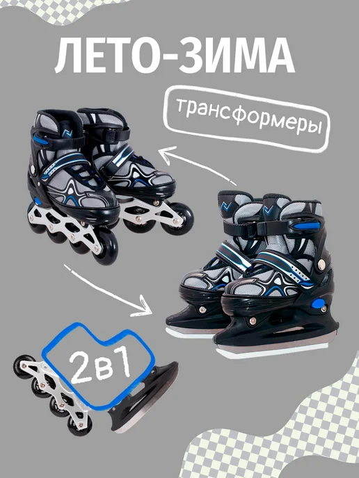 Игроград Роликовые коньки 2 в 1 раздвижные, синий, фото 2