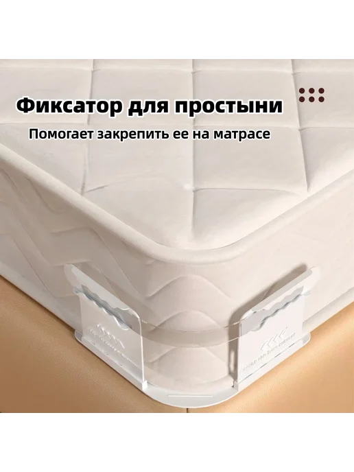 Держатель для простыни с фиксатором 4 шт, 4 шт, фото 2