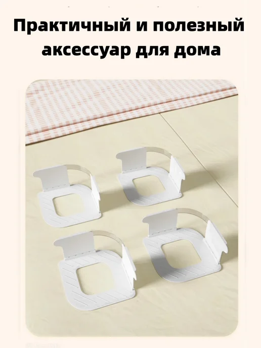 Держатель для простыни с фиксатором 4 шт, 4 шт, фото 5