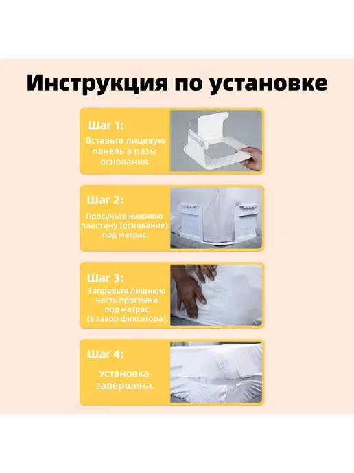 Держатель для простыни с фиксатором 4 шт, 4 шт, фото 7