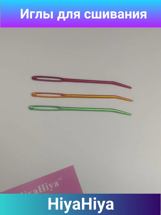 HiyaHiya Иглы для сшивания, 3 шт, 3 шт