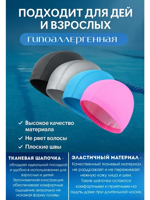 Канида8 Шапочка для бассейна тканевая женская мужская, детская, голубой, фото 2