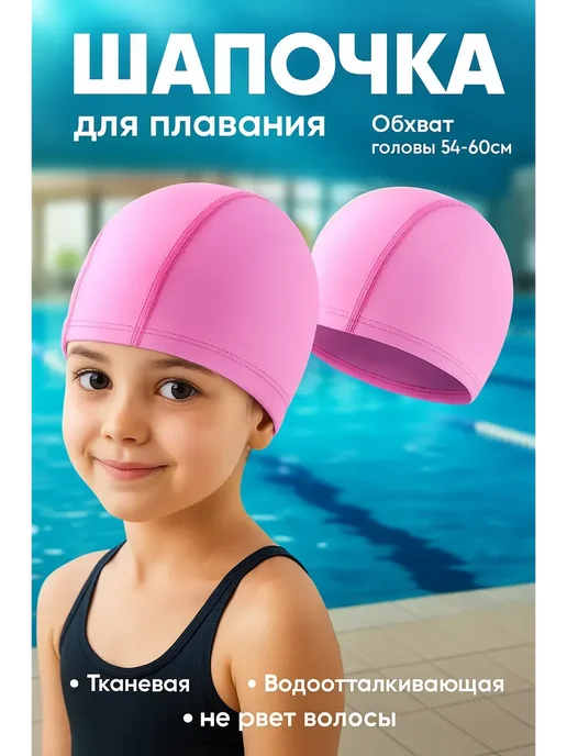 Канида8 Шапочка для бассейна тканевая женская мужская, детская, голубой, фото 3