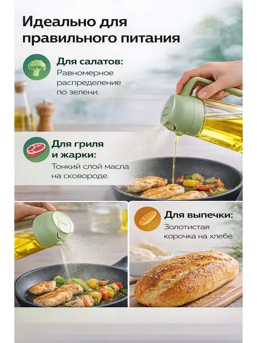 Спрей распылитель для масла и соуса дозатор для кухни, зеленый, фото 4