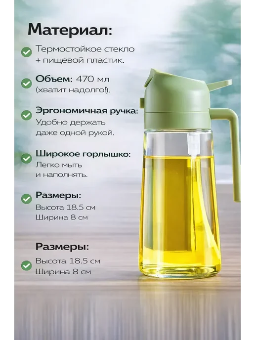 Спрей распылитель для масла и соуса дозатор для кухни, зеленый, фото 5