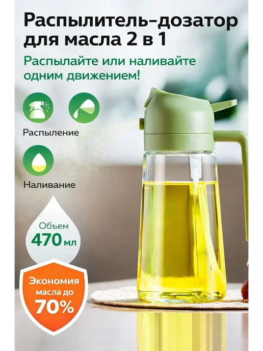 Дозатор для масла распылитель кухонный стеклянный бутылка, зеленый, фото 2