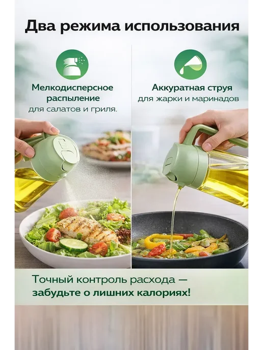 Дозатор для масла распылитель кухонный стеклянный бутылка, зеленый, фото 3