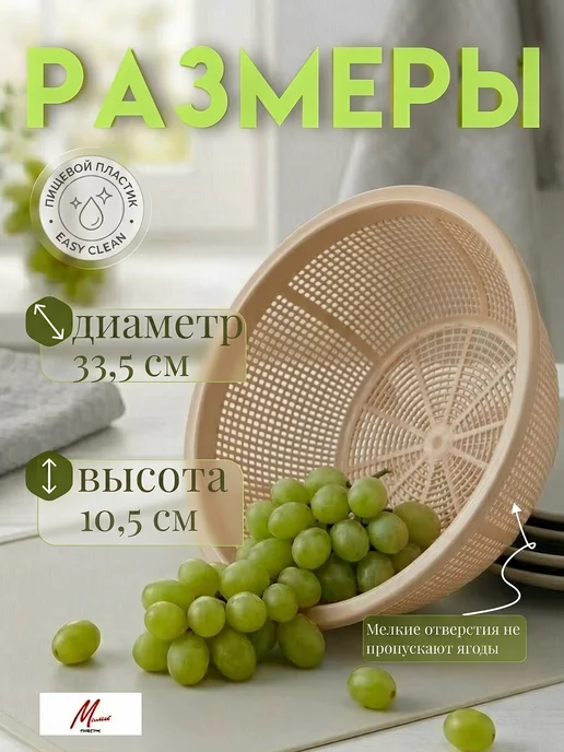 Милих Дуршлаг пластиковый, бежевый, фото 2