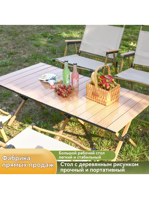 Складной стол для кемпинга на открытом воздухе, вариант, фото 2