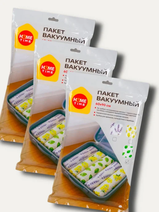 Пакет вакуумный для хранения сезонных вещей, 3шт, 3 шт, фото 2