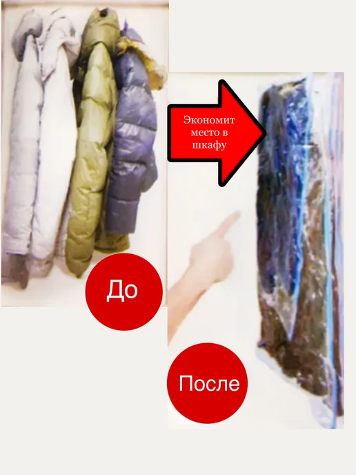 Пакет вакуумный для хранения сезонных вещей, 3шт, 3 шт, фото 3