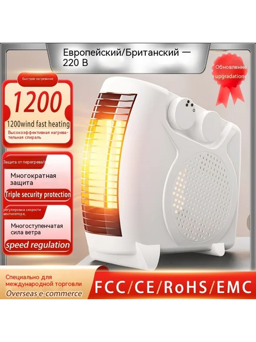 Обогреватель цвет 220V, вариант