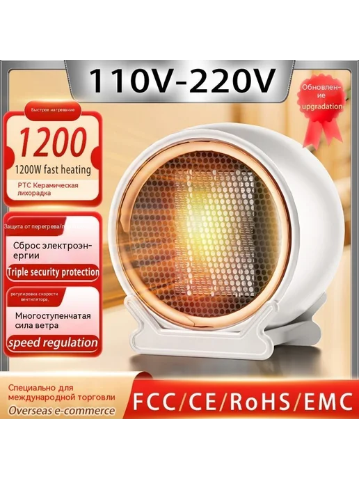 Обогреватель цвет 220V, вариант, фото 2