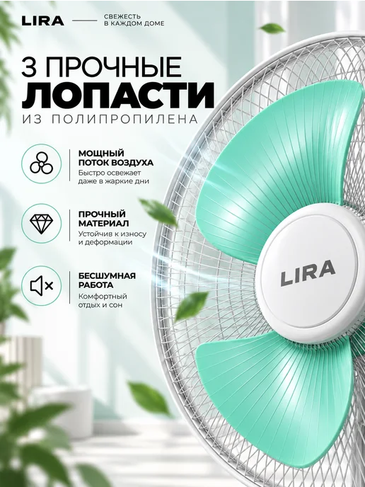 LIRA. Вентилятор напольный мощный для дома и офиса, вариант, фото 2