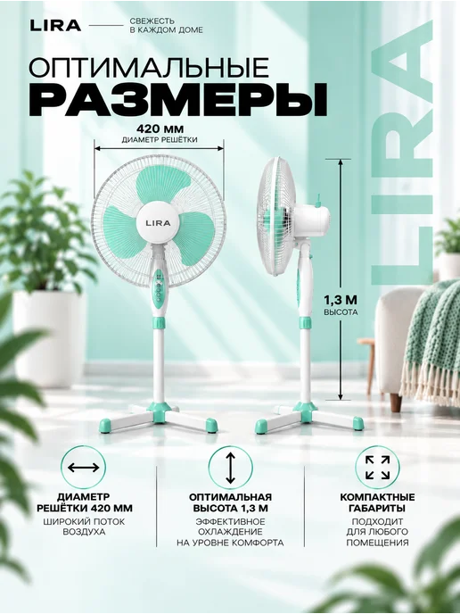 LIRA. Вентилятор напольный мощный для дома и офиса, вариант, фото 3