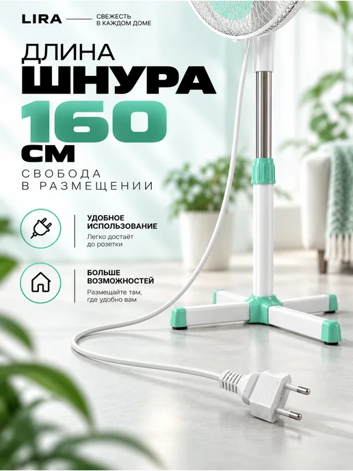 LIRA. Вентилятор напольный мощный для дома и офиса, вариант, фото 5