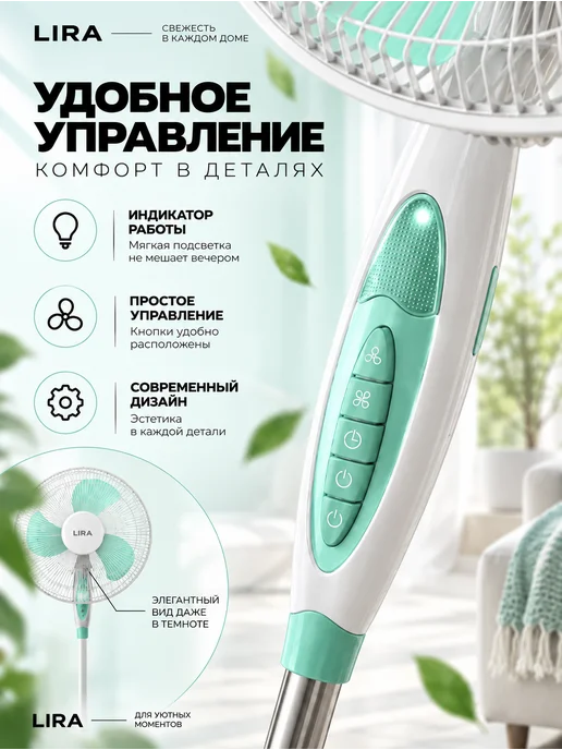 LIRA. Вентилятор напольный мощный для дома и офиса, вариант, фото 6