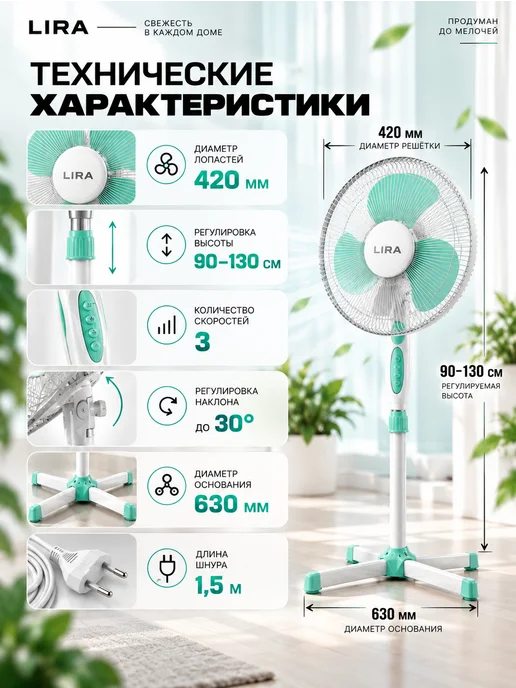 LIRA. Вентилятор напольный мощный для дома и офиса, вариант, фото 7