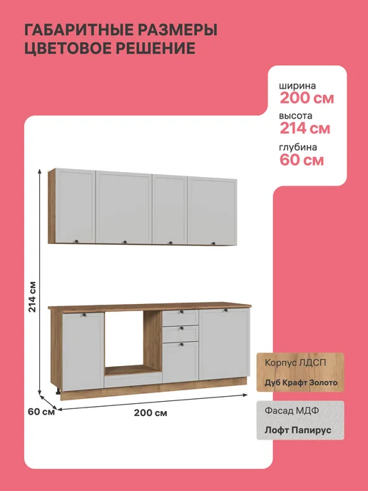 ИНВЕСТ Кухонный гарнитур МДФ Ханни 2,0 м, серый, фото 5