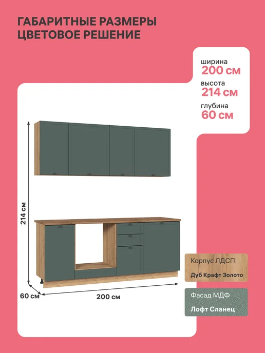 ИНВЕСТ Кухонный гарнитур МДФ Ханни 2,0 м, зеленый, фото 5