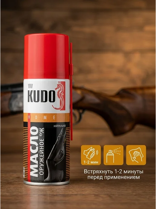 KUDO Масло оружейное РЖ 210 мл, 210 мл, фото 6