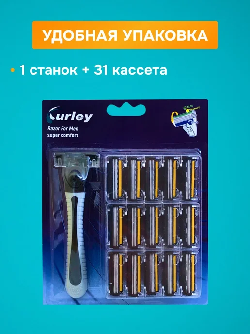 Бритва для мужчин + 31 кассета для бритья, 3 лезвия, вариант, фото 8