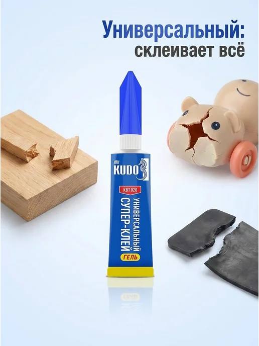KUDO Супер-клей Гель Универсальный KBT-020 3г 1шт, 3 г, 1 шт, фото 3