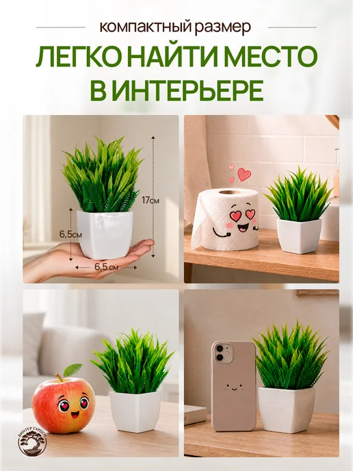 Winter Garden Искусственные цветы растения для декора в кашпо, зеленый, фото 2