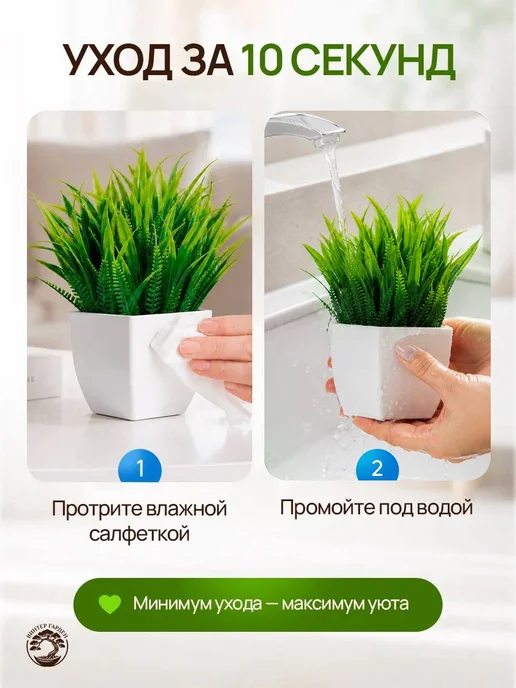 Winter Garden Искусственные цветы растения для декора в кашпо, зеленый, фото 5