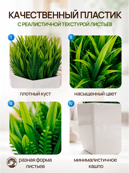 Winter Garden Искусственные цветы растения для декора в кашпо, зеленый, фото 7
