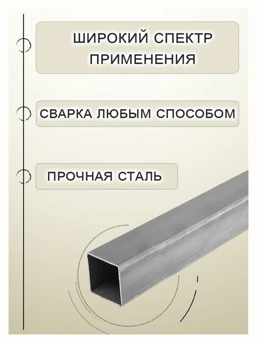 Профильная труба 20х20х1.0х1200 2шт, 20x1.0x1200, 2 шт, фото 2
