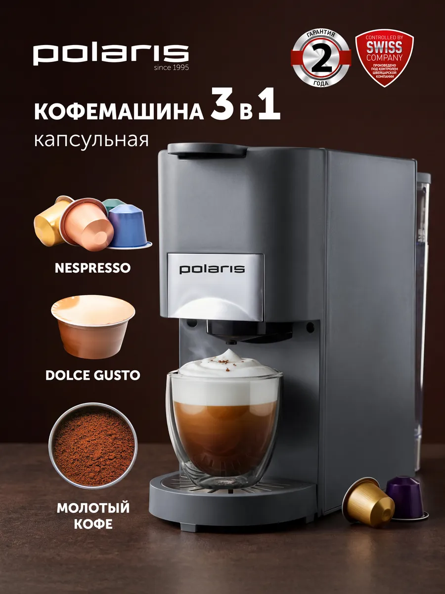 POLARIS Капсульная кофеварка PCM 2020 3-в-1, графитовый