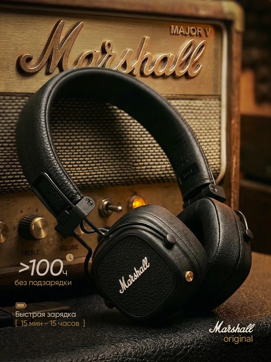 Беспроводные наушники Major 5 MARSHALL 948457950 купить за 7 750 ₽ в интернет‑магазине Wildberries