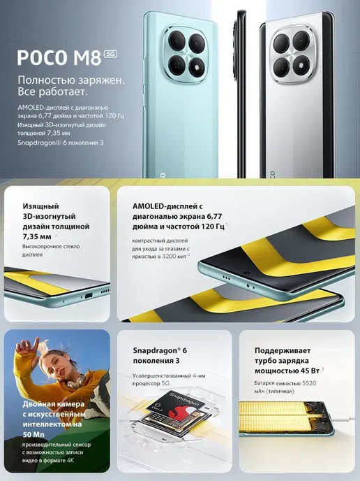 Смартфон Xiaomi Poco M8 12/512 ГБ, черный, фото 3