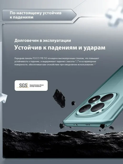 Смартфон Xiaomi Poco M8 12/512 ГБ, серебристый, фото 5