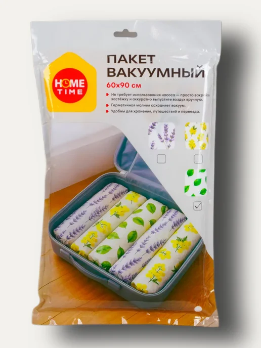 Пакет вакуумный для хранения сезонных вещей, 3шт, 1 шт, фото 2