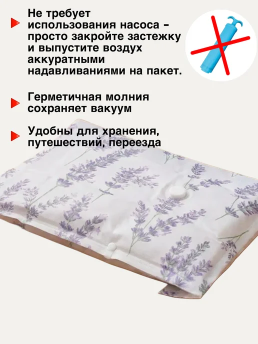 Пакет вакуумный для хранения сезонных вещей, 3шт, 1 шт, фото 4
