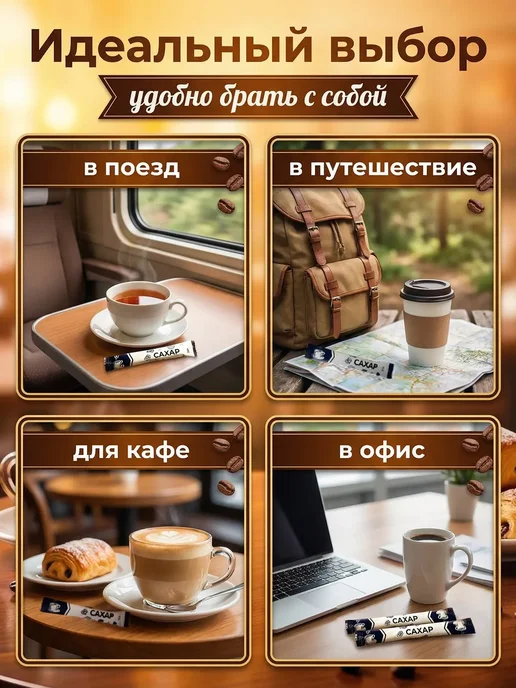 ЮНФУД Сахар порционный, в стиках, 500 шт по 5 г, 500 шт, 5 г, фото 2