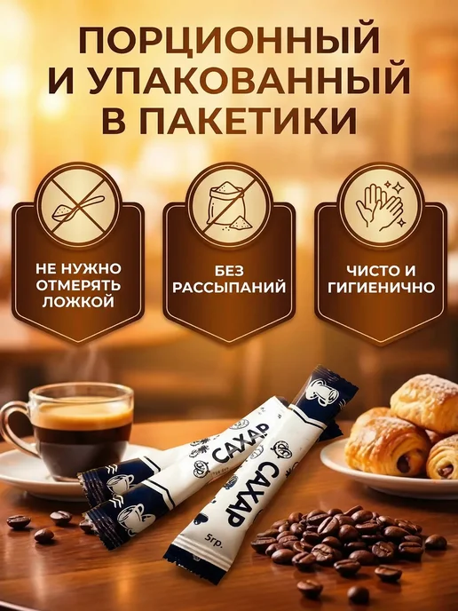 ЮНФУД Сахар порционный, в стиках, 500 шт по 5 г, 500 шт, 5 г, фото 4
