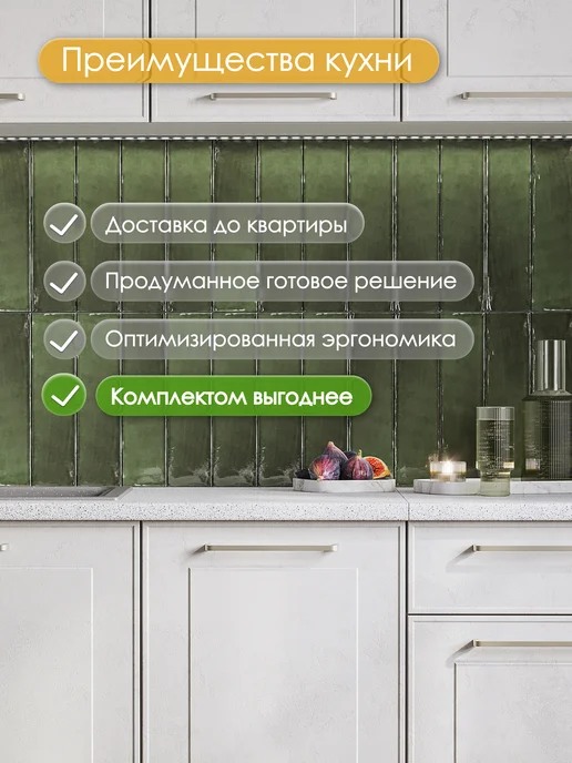 HOLBE Кухонный гарнитур 1,4 м Комплект готовый Моника Белый Арт, 1,4 м, фото 3