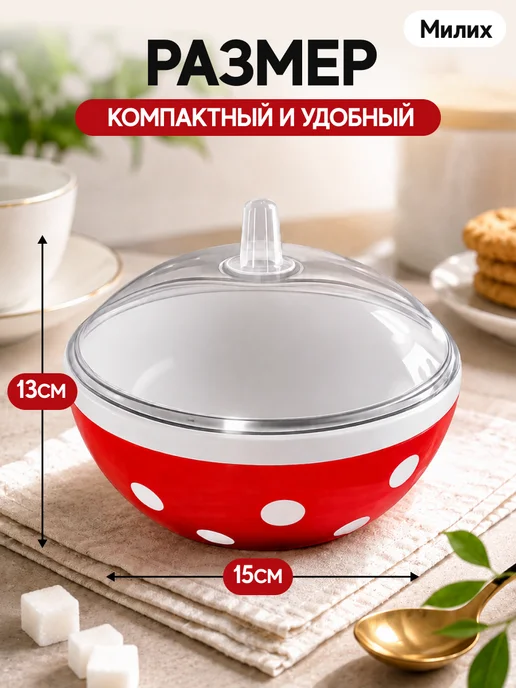 Милих Сахарница с крышкой пластиковая, красный, фото 2