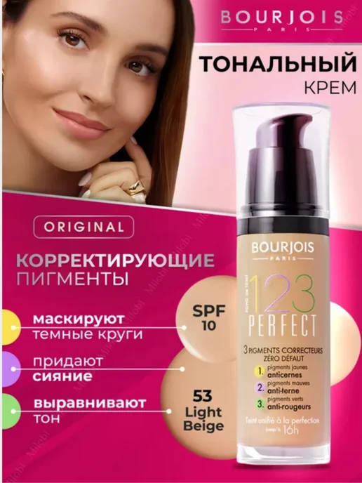 Тональный крем 123 Perfect 53, 30 мл