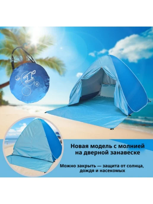 Пляжная палатка с автоматической сборкой для отдыха, зеленый, фото 2