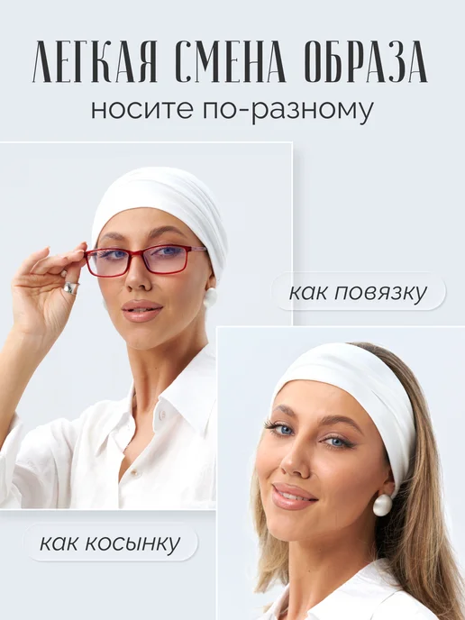 GRАFIT Бандана косынка летняя на резинке, белый, фото 2