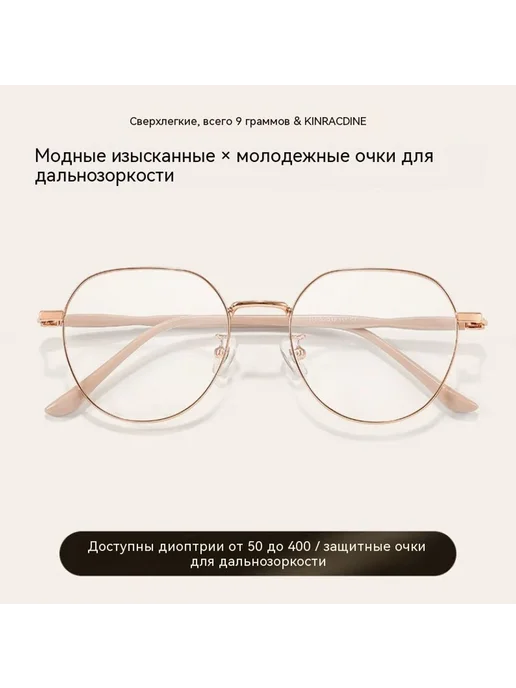 Очки Розовое золото 350 градусов, черный, фото 5