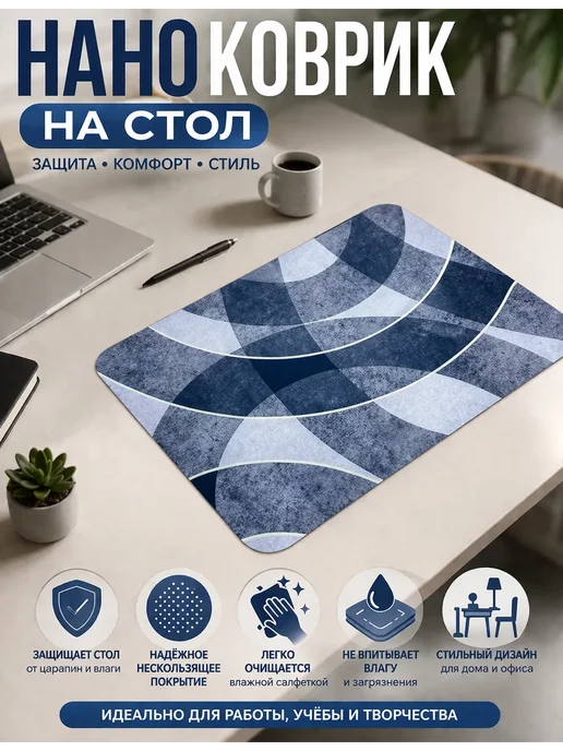 няк Нано коврик, вариант, фото 2