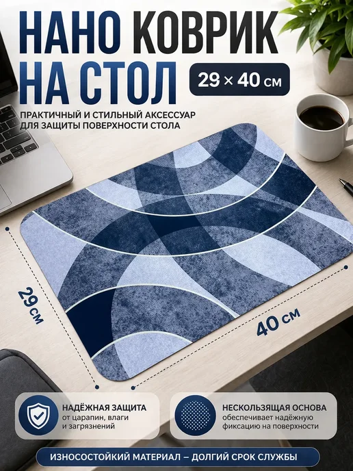 няк Нано коврик, вариант, фото 3