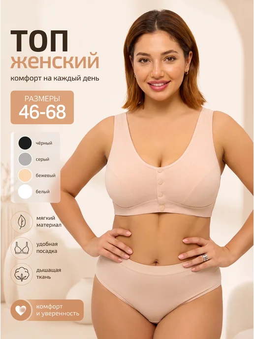 Топ больших размеров хлопок